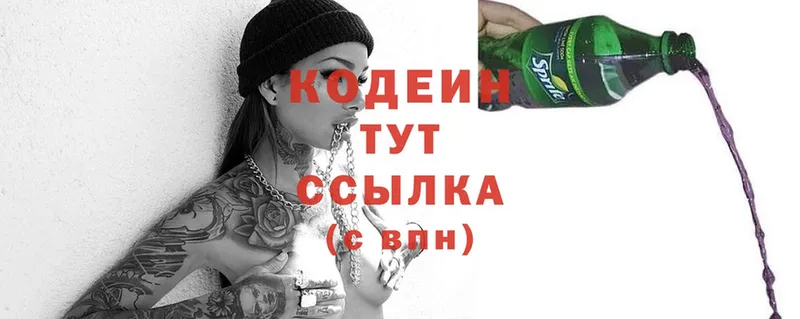 где найти   Великий Устюг  гидра сайт  Кодеин Purple Drank 