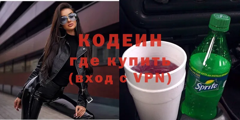 Кодеин напиток Lean (лин) Великий Устюг